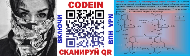 Codein Purple Drank  Купить где  Кировск 