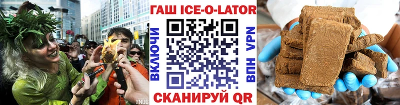 Купить где  Кировск  Гашиш Ice-O-Lator 