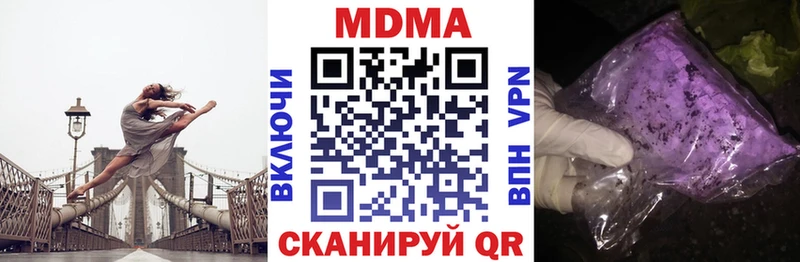 Купить закладки  Кировск  MDMA VHQ 