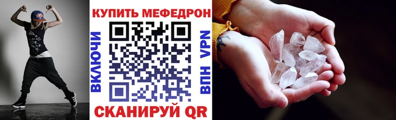 МЯУ-МЯУ мяу мяу  Купить закладки  Кировск 